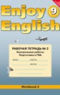 ГДЗ 9 класс по Английскому языку М.З. Биболетова, Н.Н. Трубанева рабочая тетрадь 2 (workbook-2) ГДЗ 9 класс по Английскому языку М.З. Биболетова, Н.Н. Трубанева рабочая тетрадь 2 (workbook-2)