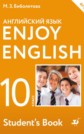 ГДЗ М.З. Биболетова, Е.Е. Бабушис за 10 класс по Английскому языку Enjoy English ФГОС ГДЗ М.З. Биболетова, Е.Е. Бабушис за 10 класс по Английскому языку Enjoy English ФГОС