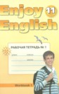 ГДЗ М.З. Биболетова, Н.Н. Трубанева за 11 класс по Английскому языку рабочая тетрадь 1 (workbook-1) ГДЗ М.З. Биболетова, Н.Н. Трубанева за 11 класс по Английскому языку рабочая тетрадь 1 (workbook-1)