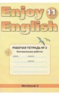 ГДЗ 11 класс по Английскому языку М.З. Биболетова, Н.Н. Трубанева рабочая тетрадь 2 (workbook-2) контрольные работы ФГОС ГДЗ 11 класс по Английскому языку М.З. Биболетова, Н.Н. Трубанева рабочая тетрадь 2 (workbook-2) контрольные работы ФГОС