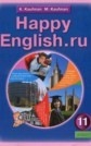 ГДЗ 11 класс по Английскому языку Кауфман К.И., Кауфман М.Ю. ФГОС ГДЗ 11 класс по Английскому языку Кауфман К.И., Кауфман М.Ю. ФГОС