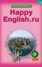 ГДЗ 9 класс по Английскому языку К.И. Кауфман, М.Ю. Кауфман ФГОС ГДЗ 9 класс по Английскому языку К.И. Кауфман, М.Ю. Кауфман ФГОС