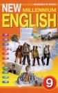 ГДЗ 9 класс по Английскому языку Гроза О.Л., Дворецкая О.Б. New Millennium English Student's Book ФГОС ГДЗ 9 класс по Английскому языку Гроза О.Л., Дворецкая О.Б. New Millennium English Student's Book ФГОС