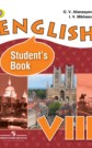 ГДЗ О. В. Афанасьева, И. В. Михеева за 8 класс по Английскому языку Student's Book Углубленный уровень ФГОС ГДЗ О. В. Афанасьева, И. В. Михеева за 8 класс по Английскому языку Student's Book Углубленный уровень ФГОС