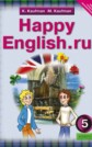 ГДЗ 5 класс по Английскому языку К.И. Кауфман, М.Ю. Кауфман Happy English ФГОС ГДЗ 5 класс по Английскому языку К.И. Кауфман, М.Ю. Кауфман Happy English ФГОС