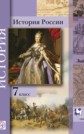 ГДЗ Баранов П.А., Вовина В.Г. за 7 класс по Истории ФГОС ГДЗ Баранов П.А., Вовина В.Г. за 7 класс по Истории ФГОС