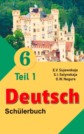ГДЗ Зуевская, Салынская за 6 класс по Немецкому языку  Повышенный уровень часть 1, 2  